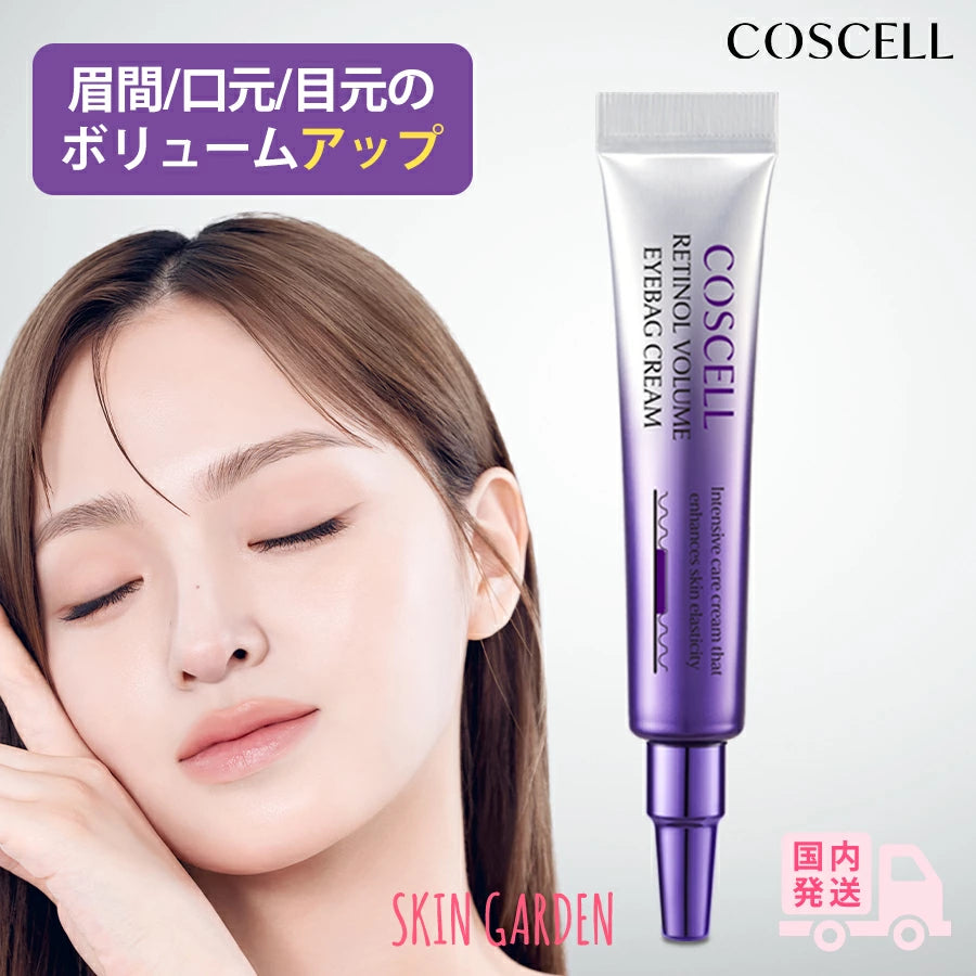 Coscell Retinol Volume Eyebag Cream